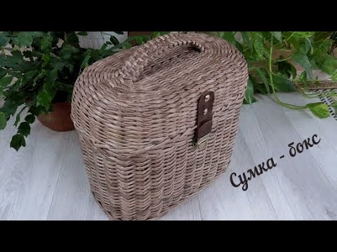 Видео: Сумка - бокс для инструмента из газетных трубочек/Bag - box