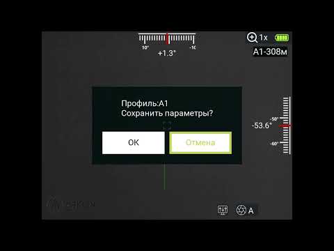 Видео: Прошивка для Arkon Arma | Обзор изменений и настройка баллистического калькулятора