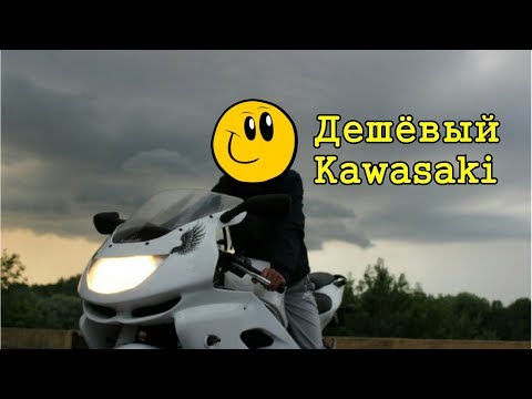Видео: Дешёвый спортбайк?! Тест-драйв Kawasaki ZX9R