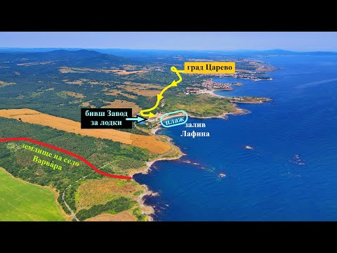 Видео: Град Царево. Пътят до плаж "Завода". Town of Tsarevo. The road to "Zavoda" beach.