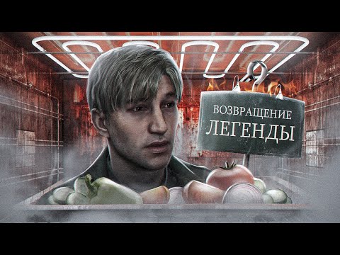 Видео: С ПЫЛУ С ЖАРУ: SILENT HILL 2