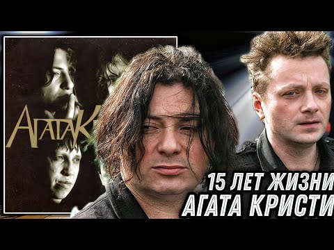 Видео: Реакция на концерт Агата Кристи - 15 лет | Глеб и Вадим сильно изменились!