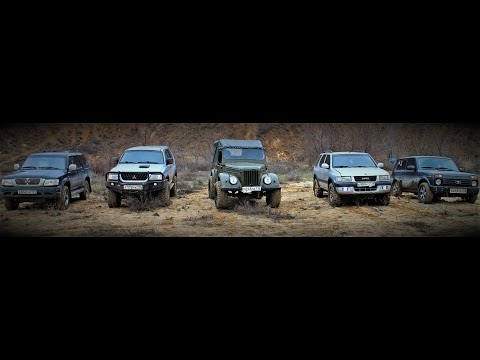 Видео: ГАЗ 69 бросил вызов Opel Frontera B, Great Wall Safe, Mitsubishi Pajero Sport и Нива Урбан.