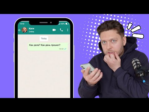 Видео: Почему она не отвечает уже минуту? Советы тревожным мужчинам.