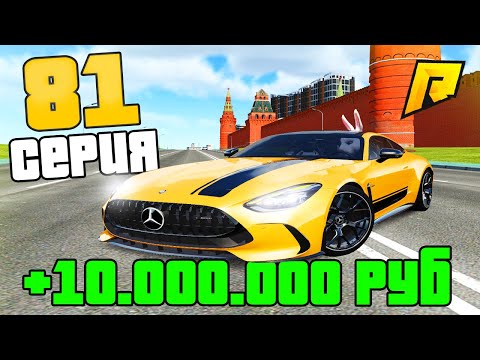 Видео: ЖЁСТКИЙ АБУЗ НА БАБКИ! GT 63 AMG с БП #81 ПУТЬ К МИЛЛИАРДУ (ТОП ФОРБС) НА ПЕРЕКУПЕ в ГТА РАДМИР КРМП