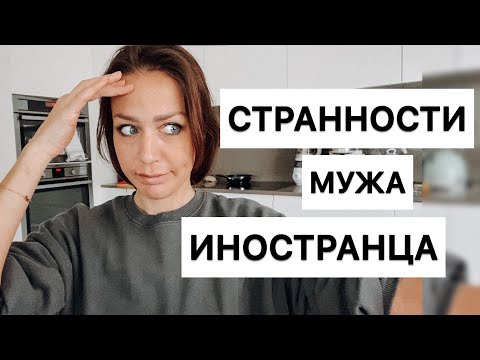 Видео: СТРАННОСТИ мужа|+ рецепт РИЗОТТО со СМОРЧКАМИ от мужа 🤯|