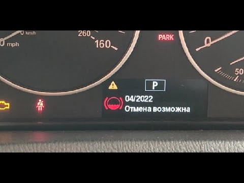 Видео: BMW X3 F25 2012 Сброс регламентных работ на самом авто.