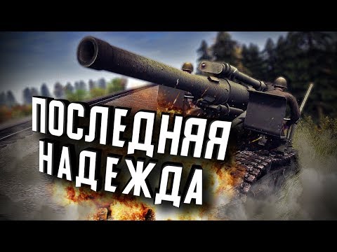 Видео: Последняя надежда ★ В тылу врага: Штурм 2 ★ #238