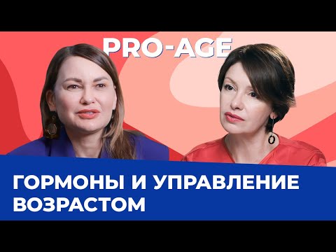 Видео: МАРИНА РЯБУС про ANTI-AGE образ жизни и современный подход к старению