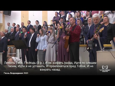 Видео: Любить Тебя, Господь / Песня