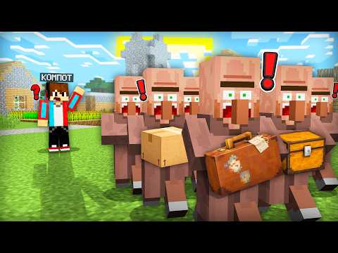 Видео: ПОЧЕМУ ЖИТЕЛИ БОЯТСЯ ДЕРЕВНИ НОМЕР 13 В МАЙНКРАФТ | Компот Minecraft