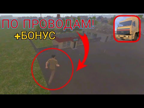 Видео: Как ходить по ПРОВОДАМ в Motor Depot? Ответ тут! +БОНУС