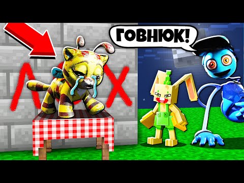 Видео: ПОЧЕМУ ВСЕ ОБИЖАЮТ КОТА ПЧЕЛУ В МАЙНКРАФТ 100% ТРОЛЛИНГ CAT BEE МУЛЬТИК MINECRAFT SCP