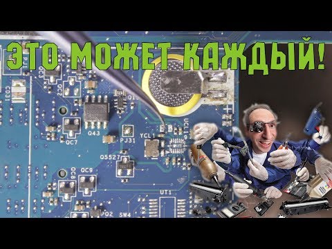 Видео: Устраняем косяки производителя Compal LA-8861P