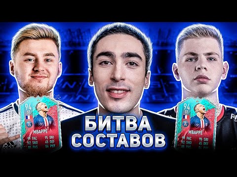 Видео: БИТВА СОСТАВОВ | risenHAHA vs. KLENOFF ft. ABELDOS | MBAPPE 94 FUT BIRTHDAY