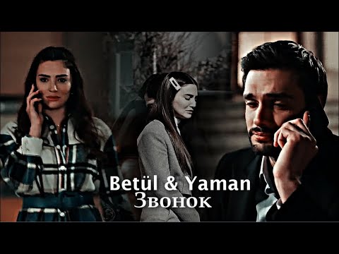 Видео: ► Звонок