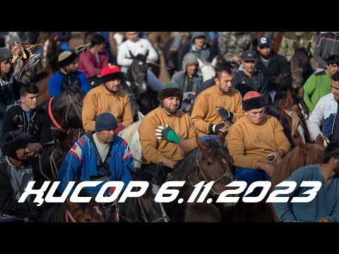 Видео: Бузкаши 6.11.2023 ш.Хисор #1