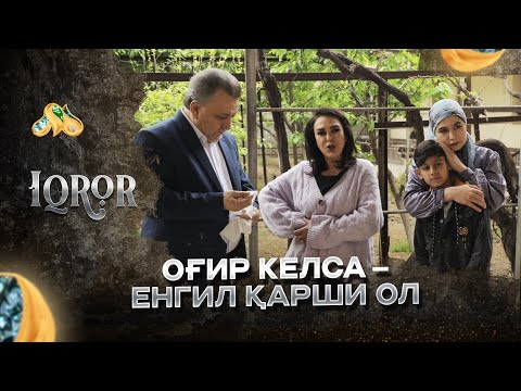 Видео: Оғир келса- енгил қарши ол... Iqror, 546 - son