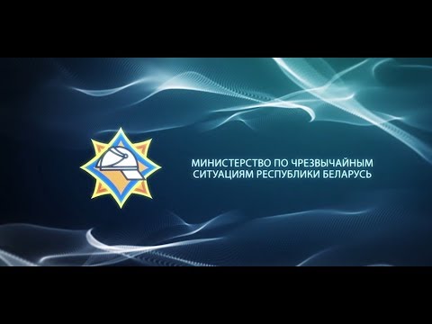 Видео: МЧС Беларуси: итоги года-2019