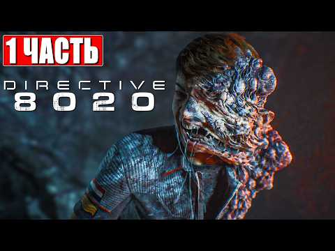 Видео: DIRECTIVE 8020 ПРОХОЖДЕНИЕ [4K] ➤ Часть 1 ➤ На Русском ➤ Директива 8020 на ПК