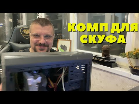Видео: Апгрейд старого топа: i7-6700 + GTX 1060 в 2025 году!