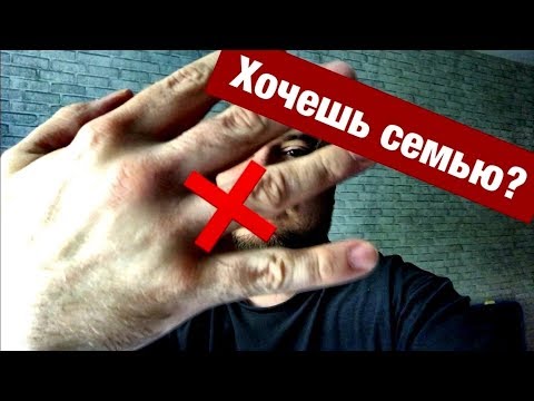 Видео: Стоит ли создавать семью? Совет 20 летним от 40 летнего / Блог Тихого