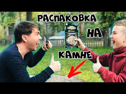 Видео: У нас уже ЕСТЬ ФАФНИР Ф5 СМОТРИ!!! Fafnir Wizard B-139 Бейблейд