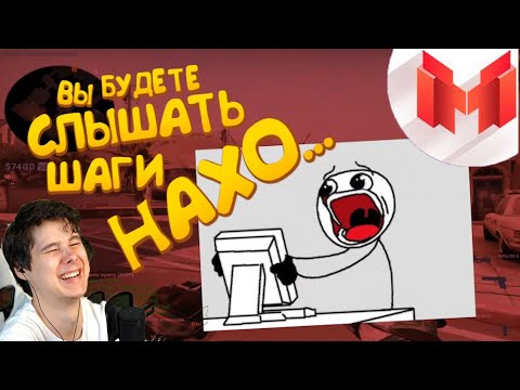 Видео: #38 CS: GO - Нутром чует - Реакция на Мармок Mr.Marmok
