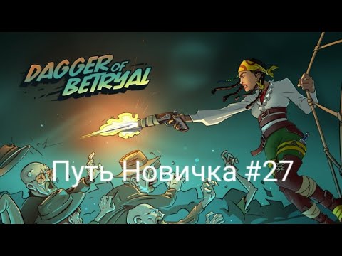 Видео: Путь Новичка В Mafioso #27