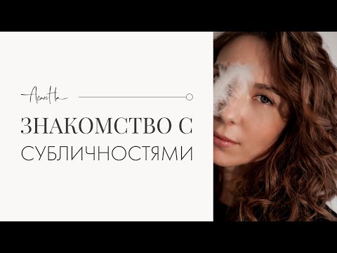 Видео: Субличности человека. Наведение порядка в голове.