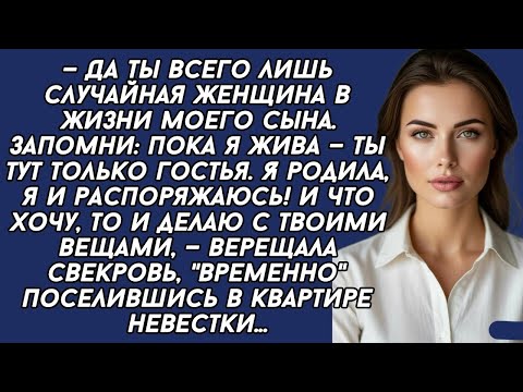 Видео: Свекровь подала в суд на невестку но немного промахнулась. История из жизни