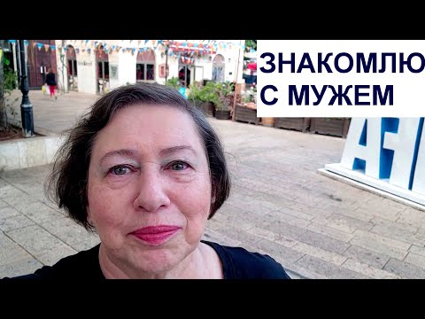 Видео: 852.День выборов 2022.Что нового в Хайфе. Израиль