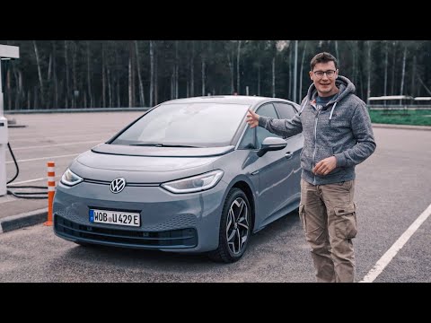 Видео: ТАКОГО БУДУЩЕГО ХОТИТЕ? Электрокар VW ID.3. Тест-драйв и обзор электрического Фольксваген ID.3!