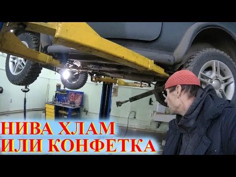 Видео: Думал НИВА АвтоХлам Оказалась конфетка Кузов НИВЫ бесплатно Покупка Б.У Lada Niva Legend Niva Travel