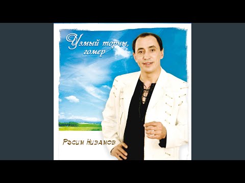 Видео: Вэгъдэ бирден