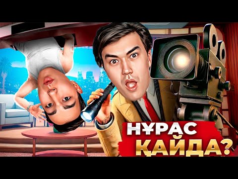 Видео: КИНО ТҮСІРЕТІН ЖЕРДЕ ТЫҒЫЛЫП ЖҮР ! ТАПҚАН АДАМҒА 200.000$!