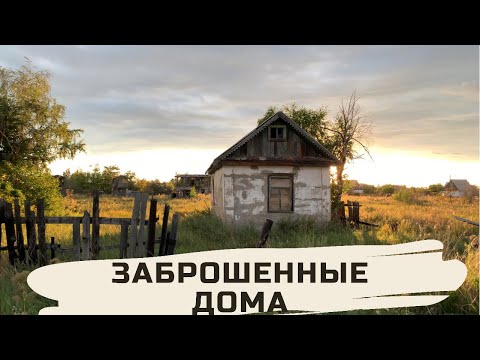 Видео: Караганда ЦЕНЫ на дачи в КАЗАХСТАНЕ || Заброшенные ДОМА и УЧАСТКИ