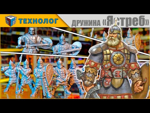 Видео: Солдатики РУСИЧИ |  Битвы Fantasy от фирмы Технолог | Дружина ЯСТРЕБ