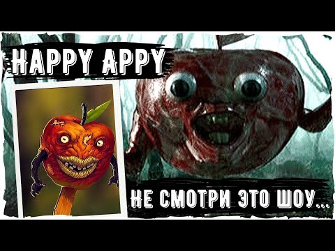 Видео: Happy Appy Creepypasta | Ужасы реальной жизни | Scary story из 2000-х