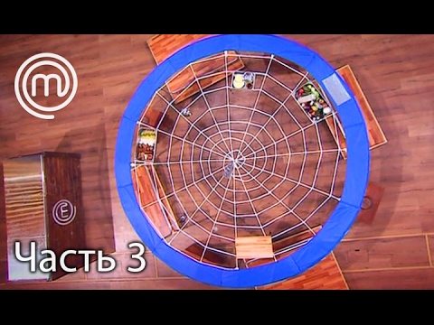 Видео: МастерШеф Діти. Сезон 2. Выпуск 4. Часть 3 из 3 от 08.02.17