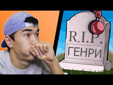 Видео: ГЕНРИ ГЕ НЕ БОЛДЫ ? ● ҰШАҚ ТА БОЛҒАН ОҚИҒА