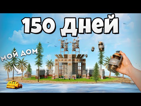 Видео: 150 ДНЕЙ на ТЕРРИТОРИИ КЛАНА! Они УМОЛЯЛИ МЕНЯ СТАТЬ ФРЕНДЛИ! КАМЕНЬ В РУКИ. в RUST/РАСТ