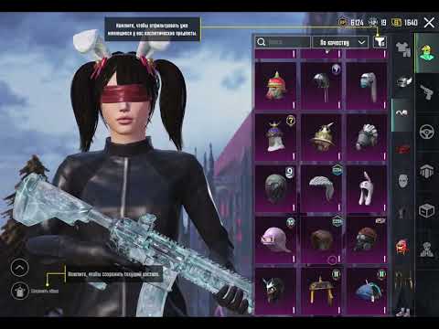 Видео: ПРОДАЖА АККАУНТА 68 КОЛЛЕКЦИИ 