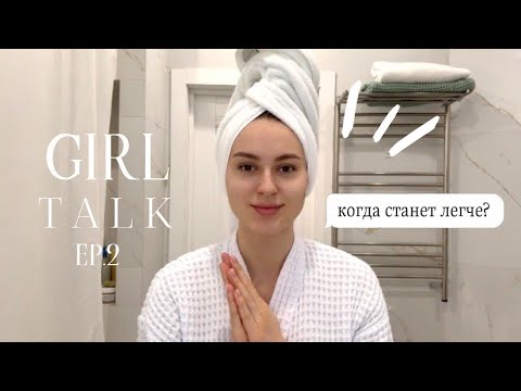 Видео: КОГДА СТАНЕТ ЛЕГЧЕ с новорожденным ребенком? | МОЙ ОПЫТ