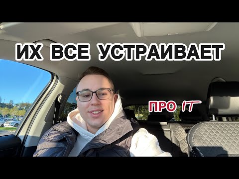 Видео: Перестал звать друзей в IT | Жесткая правда: почему никто не меняет жизнь