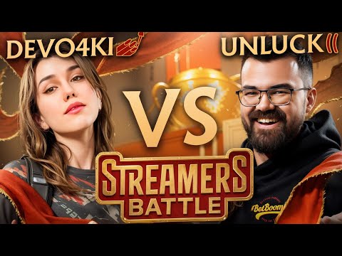 Видео: ТРАВОМАН vs DEVO4KI TEAM🔥Турнир стримеров на пять миллионов
