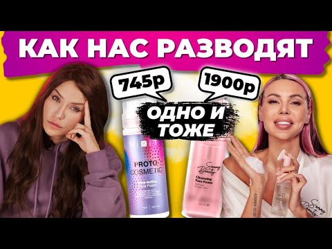 Видео: РАЗОБЛАЧЕНИЕ САМОЙЛОВОЙ | Косметика Оксаны это Mixit?