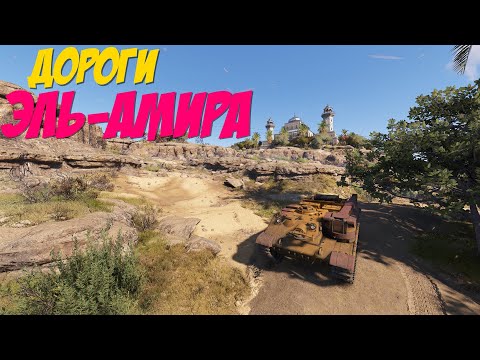 Видео: RoadCraft | #148 ДОРОГИ В ПУСТЫНЕ