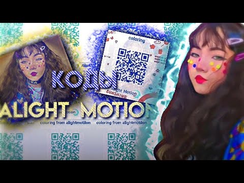 Видео: ваушные коды для alight motion ⛓️💓| часть 3 |