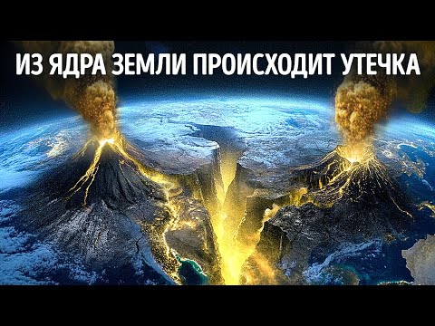 Видео: Ядро Земли просачивается золотом – и оно поднимается вверх!
